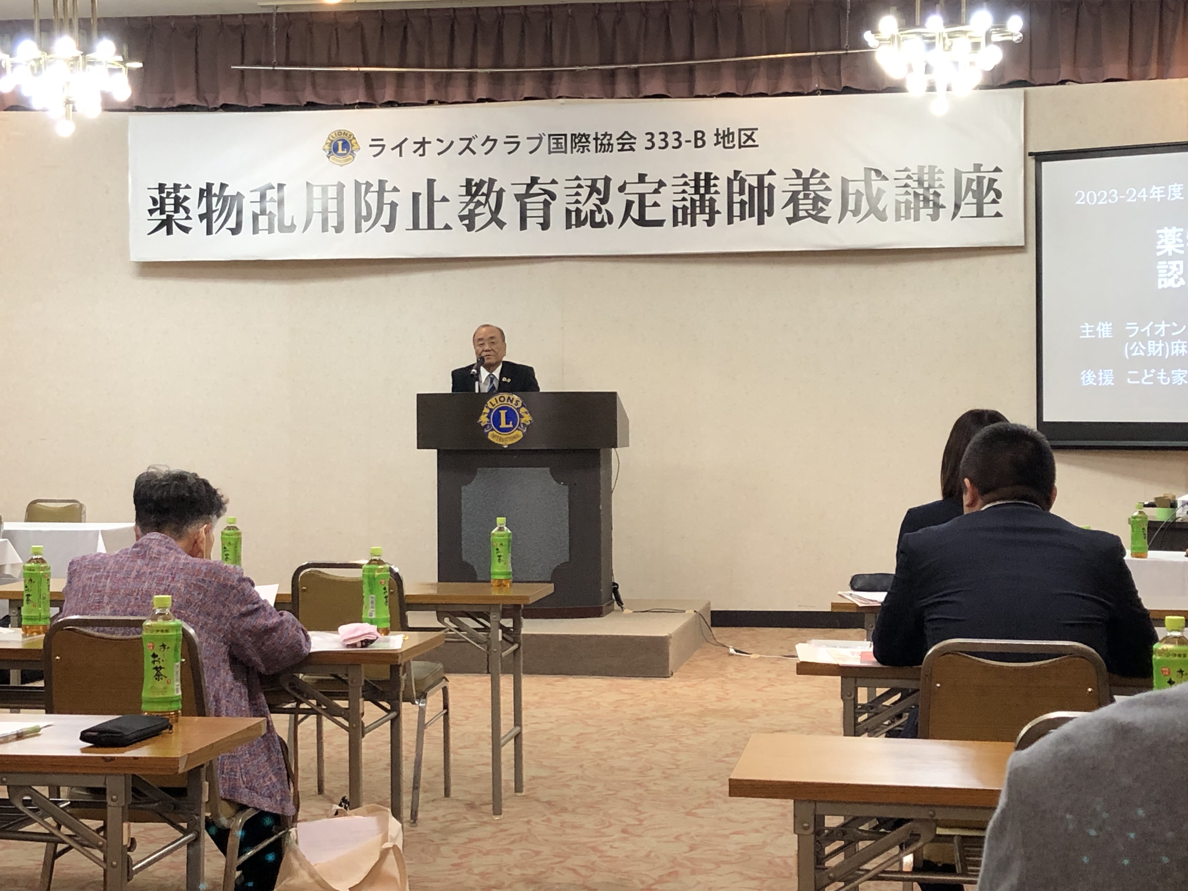 薬物乱用防止教育認定講師養成講座